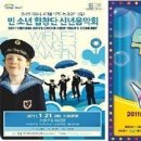 (공연) 싱어롱 콘서트 뮤지컬 <무지개 물고기>1 이미지