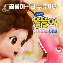 똘똘이매점