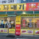 행복한찹쌀과배기 이미지