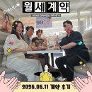 교대프라자공인중개사사무소 | 남부터미널역 오피스텔 월세 후기! 서초동 디오페라해링턴타워 저보증금 즉시입주 매물