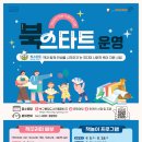 유아그림방(6~7세) 이미지