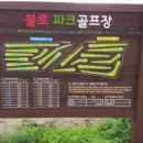 파크골프장 화장실 브런치