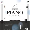 피아노이야기 정기연주회 이미지