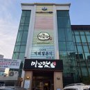 부천 미꼬담 까치울점 후기, 생각보다 푸짐해서 놀란 가족 한정식 맛집