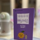 D00037 | 달달한 이지아이 배도라지즙으로 우리 가족 기관지 보호해요