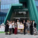 수성구청소년수련관 이미지