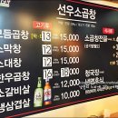 선우양곱창 이미지