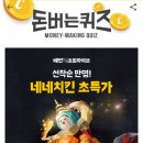 네네치킨 이미지