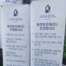 아셀블랑제리 이미지