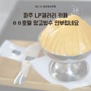 엘피갤러리 이미지
