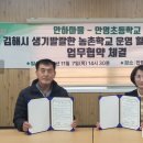 안명초등학교 웹이코노미