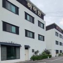 모텔 하이얀 이미지