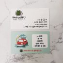 하마세차장 이미지
