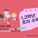 서당보습학원