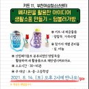 소사청소년수련관5 이미지