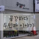 헤어샵공감 이미지