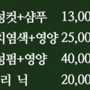 헤어쌀롱