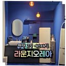 오5피부에스테틱 | 고덕에스테틱 라운지오레아 프라이빗 피부관리 솔직후기