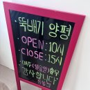 양평해장국아산 - 아산시 아산밸리로 461 | 아산 음봉면 뚝배기 양평해장국 내돈내산 후기(前엄마랑 딸이랑 자리)