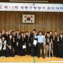 옥수검도관