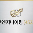 금강물류(주) | 한선엔지니어링 (452280) 기업 분석