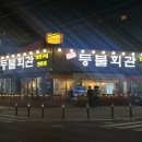 등불 | 봉담 연탄구이 | 등불회관 방문 후기, 가성비갑, 사이드메뉴 맛집