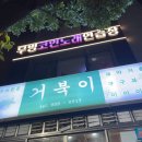 무빙코인노래연습장 이미지