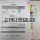 해송 행정사사무소 이미지