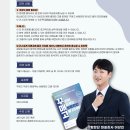 【PSAT 문제풀이강의】 2026대비 김승환, 주이재, 이상진 PSAT 문제풀이 강의 개강! (11/10~) 이미지