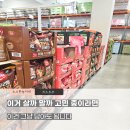 (주)위메이드 | 코스트코 4월 첫째주 할인, 직원들도 쟁여가는 TOP4