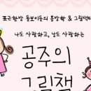 포근한방 이미지
