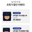 쉴드옴므