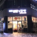 오늘은 불닭&닭발 이미지