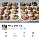 탑브레드 제과제빵학원 네이버블로그