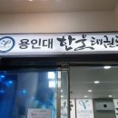 용인대우리동네태권도장 이미지