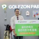 아이골프존 이미지