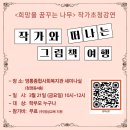 영통종합사회복지관 세미나실 이미지