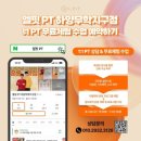 하양지구4 | 경산PT/ 경산헬스장 &#34;경산 하양헬스장&#34; 맞춤형 개인 PT 만족후기