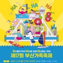 가족뮤지컬 <겨울이야기> 이미지