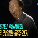 백남봉씨 직접 사인, 폐렴이 된 이유? 이미지