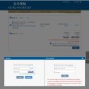 TO PC ZONE | 마카오 홍콩 코타이젯 할인 예약, 탑승 후기