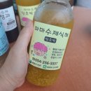마마수제식혜 - 포항시 북구 창흥로36번길 4 | 마마수제식혜