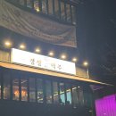 공릉PC | 공릉역술집[경성맥주]방문후기_ft.공릉동하이볼