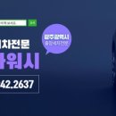 콩콩카워시 이미지