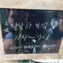 달달한 부엌