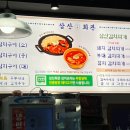 삼산회관선유도역점