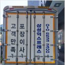 삼성익스프레스 이미지