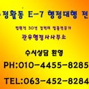관우행정사 사무소 이미지