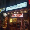 만복국수집배곧신도시점