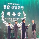 친환경세정산업